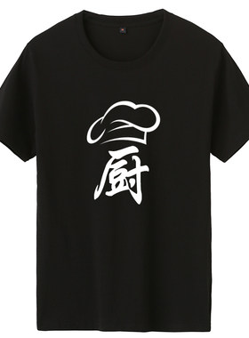 饭店餐厅薄款印字厨师工作服定制