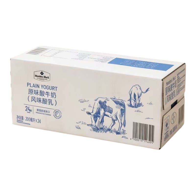 MM会员超市代购德国进口原味酸奶风味酸乳原味酸牛乳200ml*24