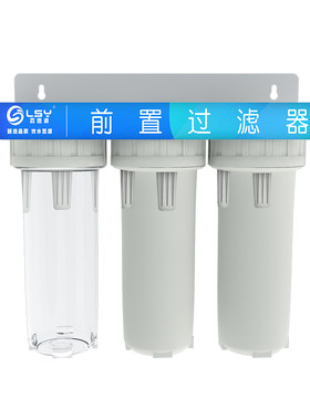 三级家用厨房前置滤瓶鱼缸净水器