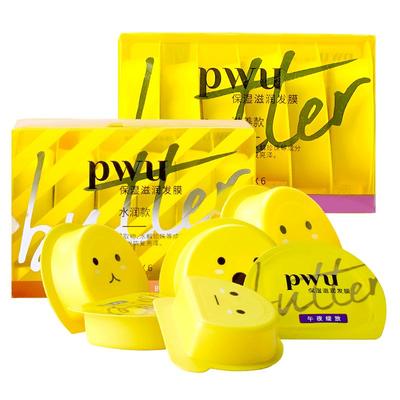 PWU小黄油发膜柔顺顺滑护发素
