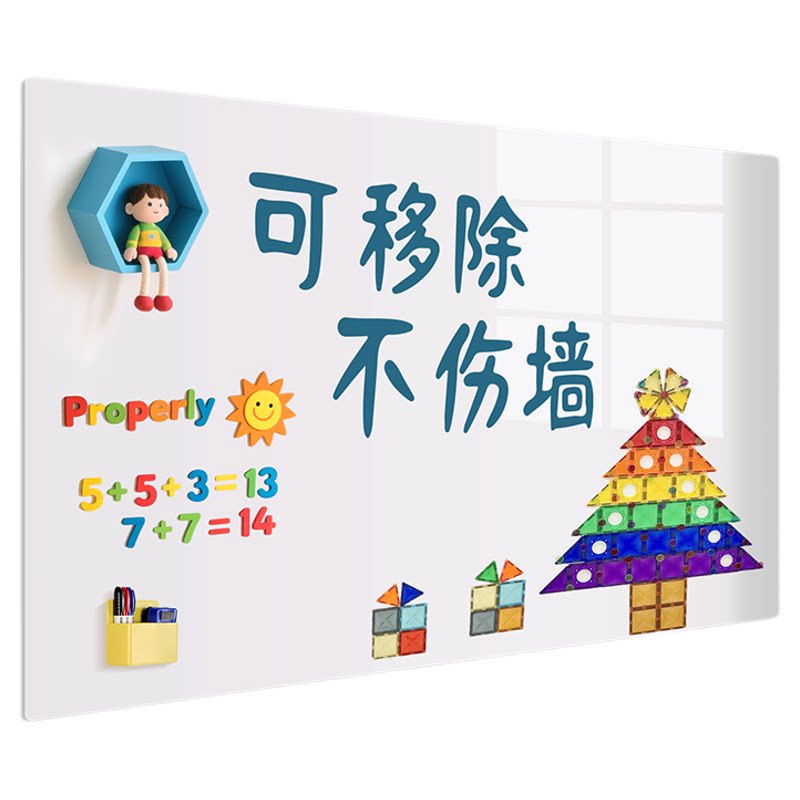 家用白板写字板磁性小黑板教学涂鸦墙可擦儿童小白板不伤墙记事板办公墙面软白板磁吸板贴墙白板墙贴磁力贴纸