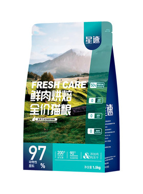星速低温烘焙无谷冻干鲜肉猫粮