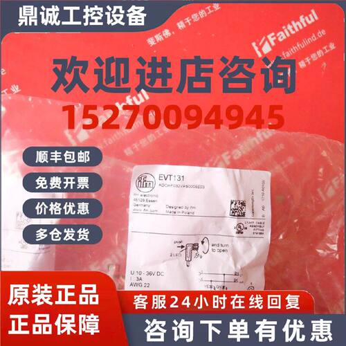 议价IFM EVT131 易福门全新连接线 ADOAF032VAS0005E03 M8 3芯 5