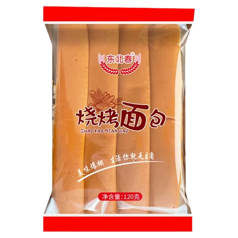 网红烧烤专用面包片商用三明治吐司烧烤店专用原味食品15袋60片