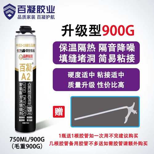 百凝发泡胶填缝剂A3墙板填填充粘接缝剂发泡剂洞泡沫堵批发胶整箱