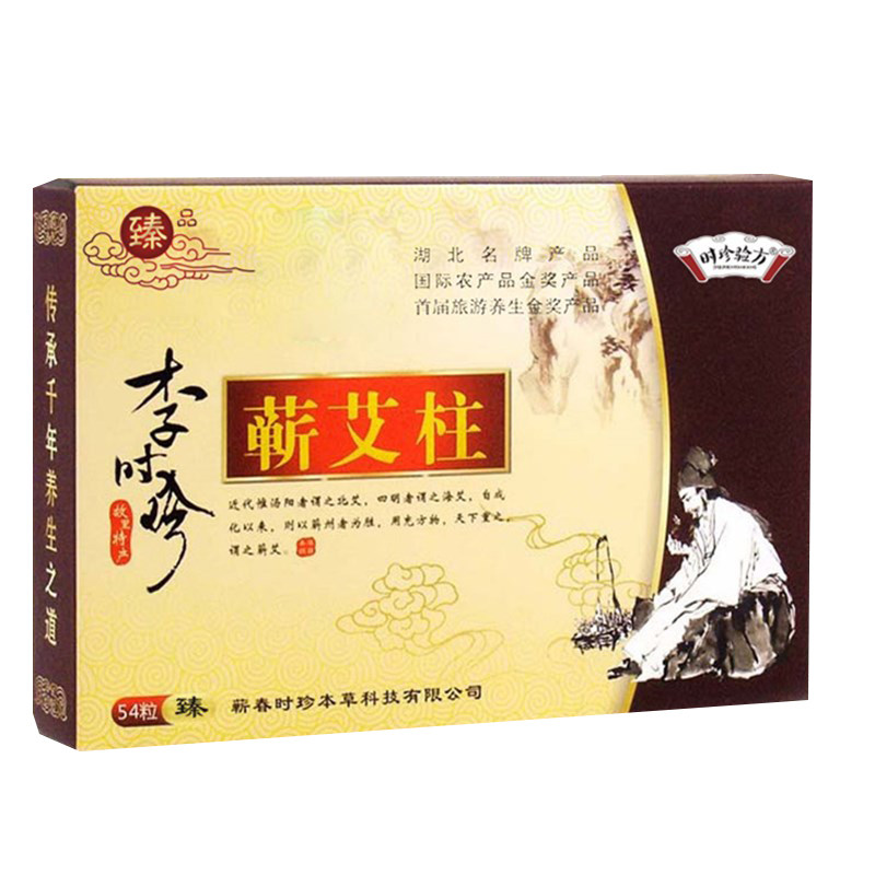 时珍验方蕲艾柱三年五年陈艾条臻品35:1手工蕲春湖北李时珍艾绒柱