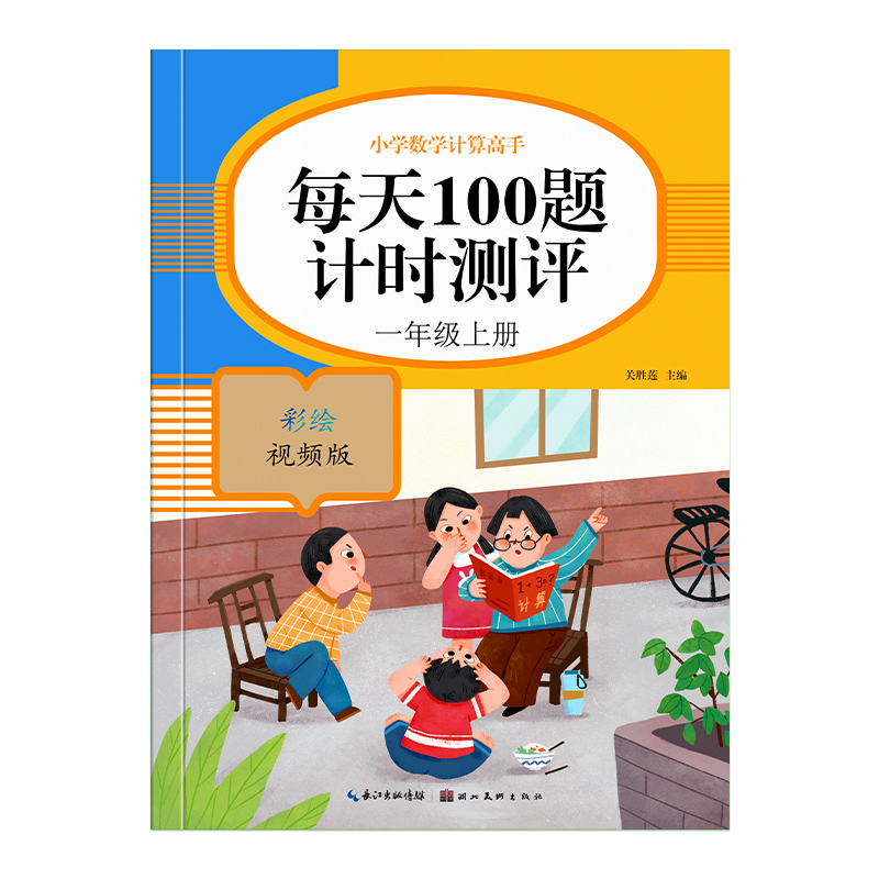 一年级上册下册数学口算天天练二年级口算题卡每天一练20 100以内的加减法专项练习本人教版数学同步练习题册加减混合运算思维训练