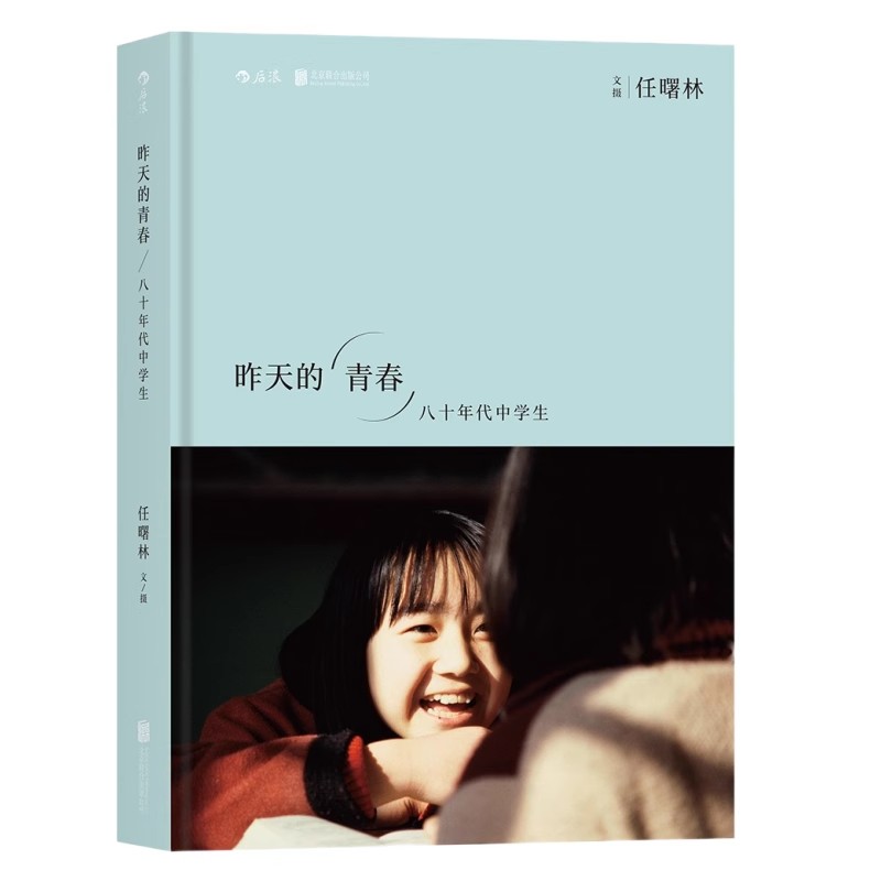 昨天的青春八十年代纪实摄影后浪