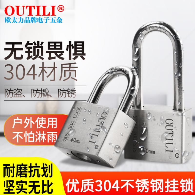 方角304不锈钢挂锁防水防锈防盗宿舍家用仓库大门锁防雨户外锁具
