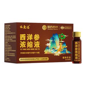 山东文登西洋参浓缩液原浆口服液官方旗舰店正品杨静静推荐