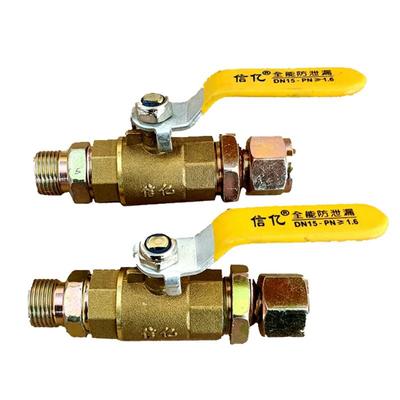 信亿挂车前轮断气开关铜直通式