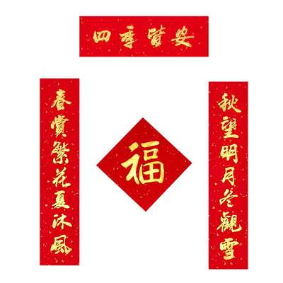 小对联春联手写定制新居春节家用
