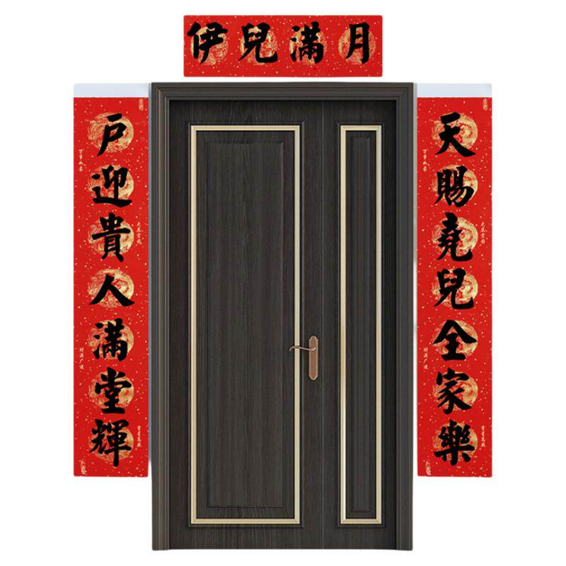 定制手写对联百日周岁满月宴庆生家用孙宝宝诞生周岁快乐装饰中式