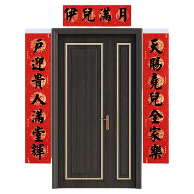 手写对联周岁百日满月宴满月对联