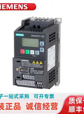 议价6SL3210-5BB13-7UV1西门子V20变频器200-240V功率0.37kW 1AC2