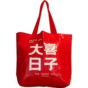 结婚礼喜字礼袋女方陪嫁用品编织收纳袋手提袋礼品袋结婚用品大全