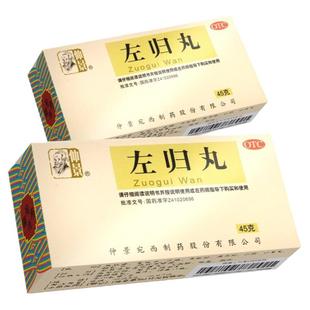 仲景左归丸仲景牌左归丸正品仲景左归丸仲景官方旗舰店滋阴补肾nk