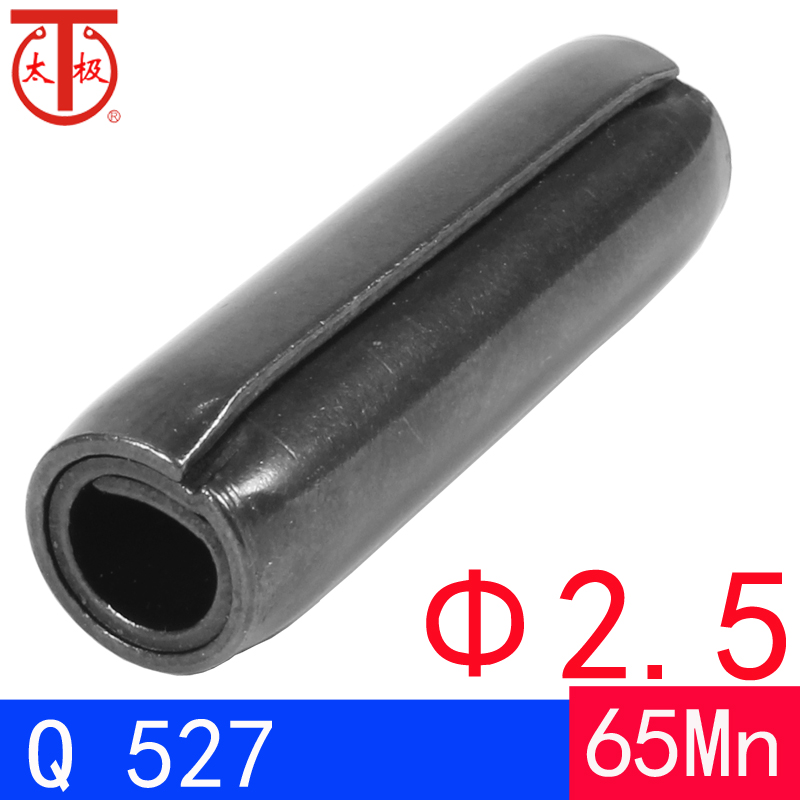 Q527（QC/T622）螺旋弹性销/螺旋销（Φ2.5）65Mn