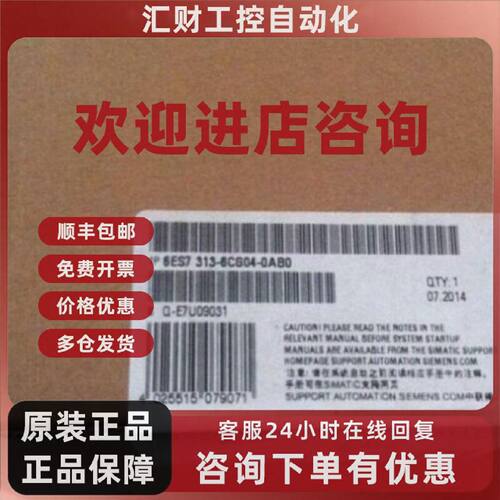 议价6ES7313-5BG04-4AB1西门子S7-300 CPU模块全新6ES73135BG044A