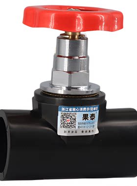 PE截止阀大体果泰5063水管开关