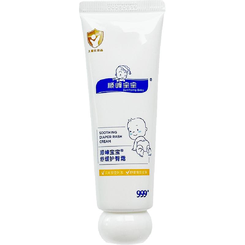 顺峰宝宝婴儿舒缓护臀膏50g