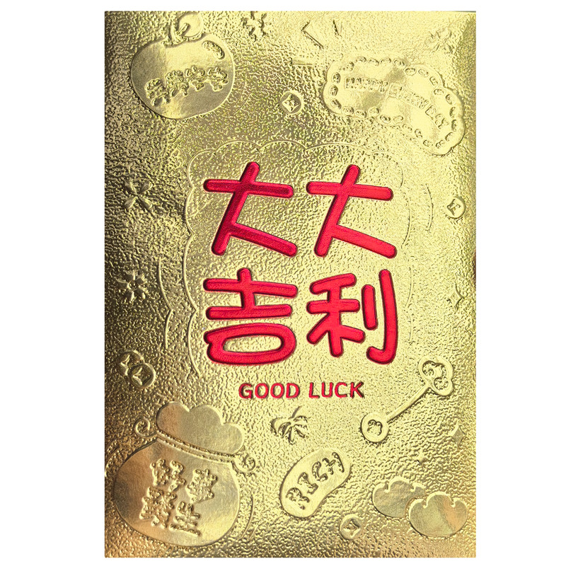 金箔高档红包袋个性创意简约小号厚款2026马年红色金色压岁利是封