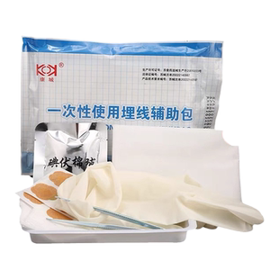 医用一次性无菌埋线辅助包乳胶薄膜埋线穴位辅助包邮