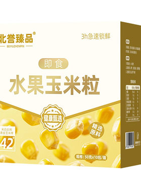 农投北誉甄品水果玉米粒50g*20袋