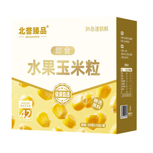 农投2箱共20袋香甜水果玉米粒开袋即食东北新鲜软糯甜玉米粒真空