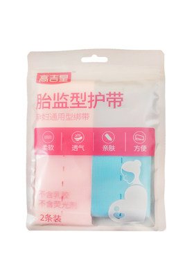 高吉星胎心监护带孕妇专用