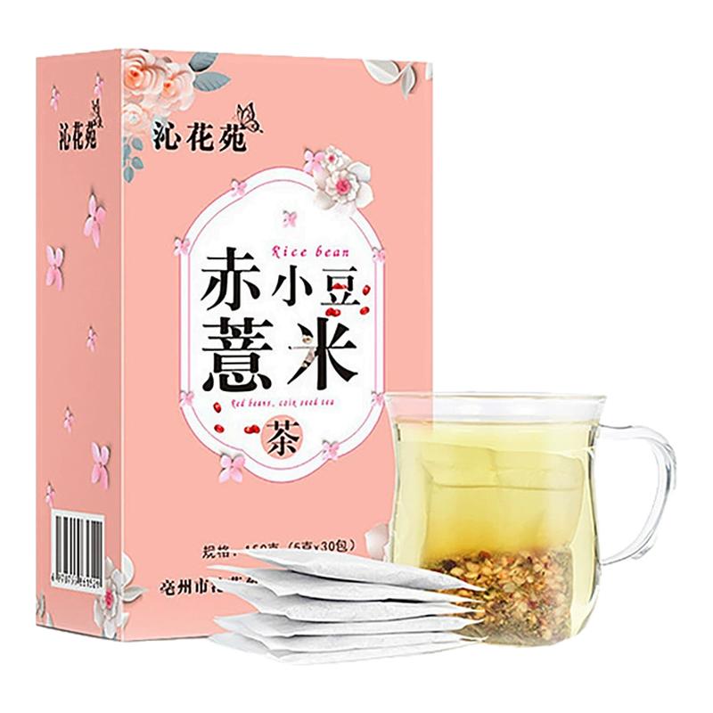 沁花苑赤小豆薏米茶 紅豆薏仁茶 茯苓梔子大麥橘皮甘草代用養(yǎng)生茶