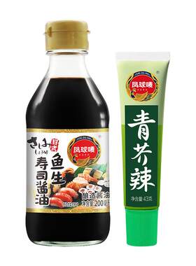 凤球唛鱼生酱油+青芥辣日料专用