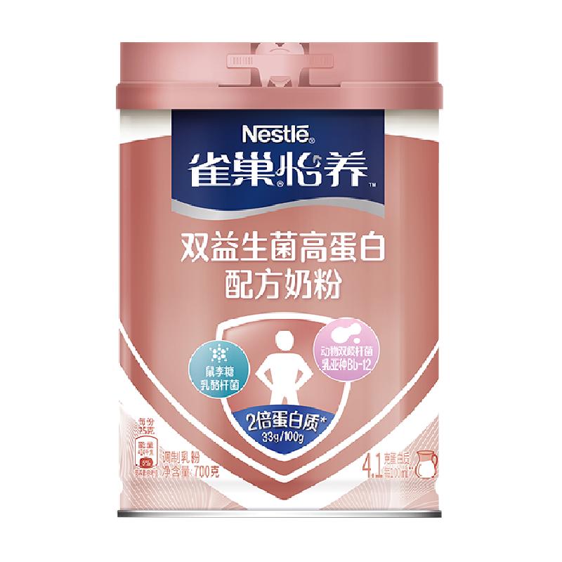 雀巢怡养双活性益生菌高蛋白中老年牛奶粉高钙早餐奶送礼