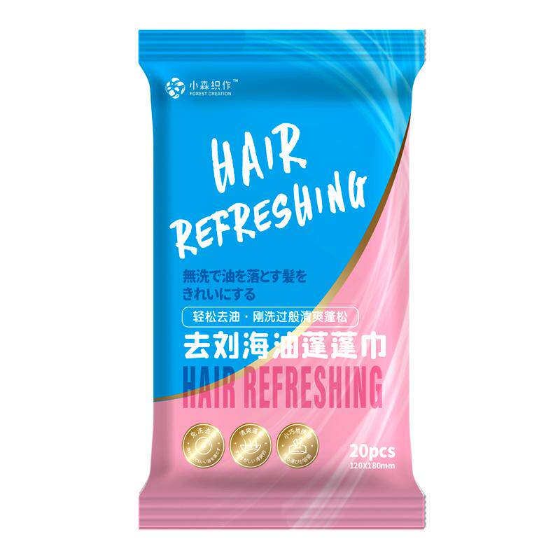 小森织作免洗去刘海油蓬蓬巾女性控油清爽便携装蓬松除异味20抽
