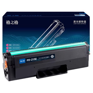 格之格PD-213E硒鼓适用于奔图m6202nw硒鼓PD-213硒鼓p2206nw p2206w m6202w打印机硒鼓PD-213E粉盒pd213e硒鼓