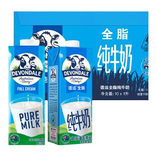 澳洲进口Devondale德运全脂纯牛奶中老年成人儿童青少年1L*2瓶