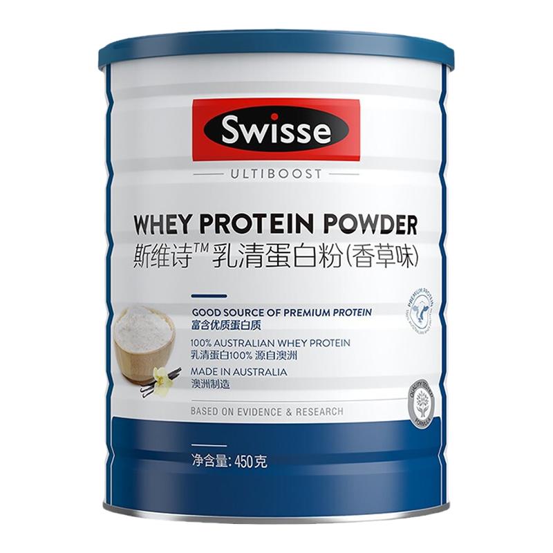 Swisse斯维诗蛋白粉乳清蛋白质粉女性中老年强免疫力官方旗舰正品