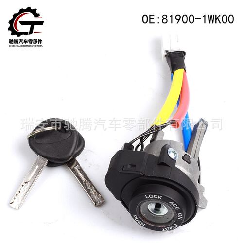 81900-1WK00 适用于现代起亚 点火锁气缸 直销81900-2T040
