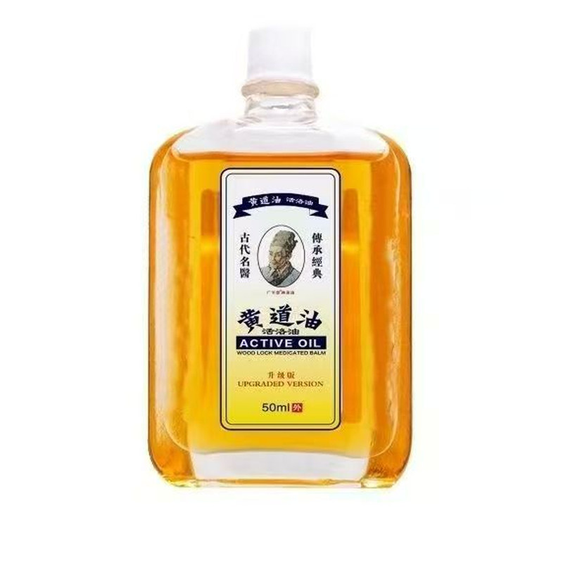黄道油活络油关节颈肩腰背活络油