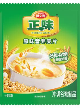雅士利正味原味独立小包装燕麦片