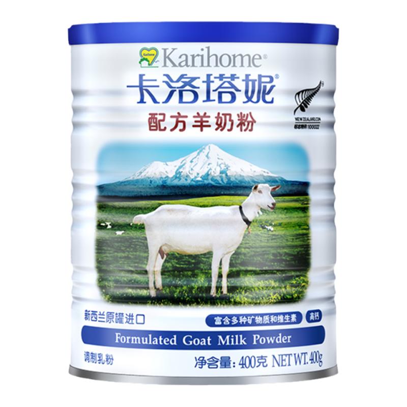 25年9月产~卡洛塔妮高钙调制羊奶粉儿童中老年成人营养400g新西兰