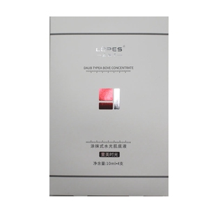 洛佩希涂抹式水光针肌底液原液精华液提亮肤色玻尿酸补水提拉紧致