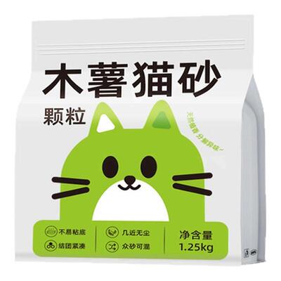 木薯豆腐猫砂20公斤除臭不沾底