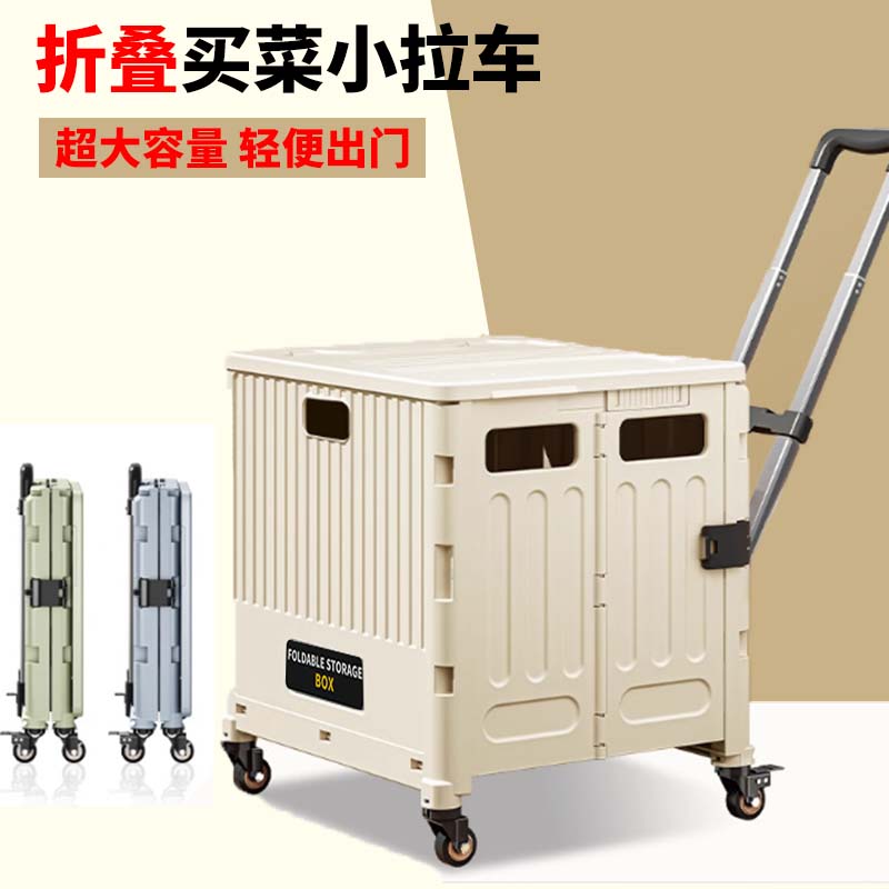 折叠购物车拖车便携拉车家用小买菜拉杆小推车拉车爬楼梯手可