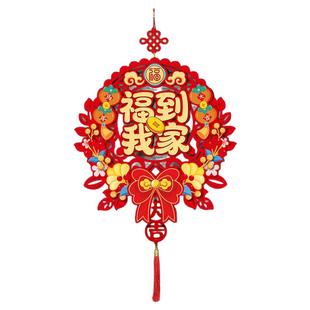 2026马年新年装饰挂件过年春节福字门挂喜庆贺年挂饰氛围场景布置