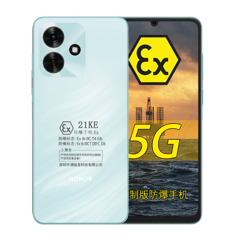 荣耀Play10A定制防爆手机