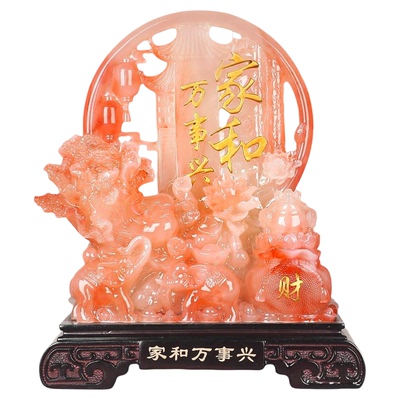 新中式玉石家和万事兴旺宅摆件