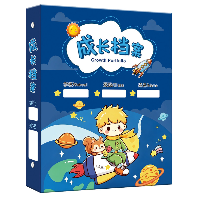 儿童成长记录册幼儿园小学生成长档案纪念册小中大班宝宝主题相册