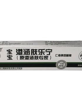 港涵宝宝肤专家草本乳膏20g