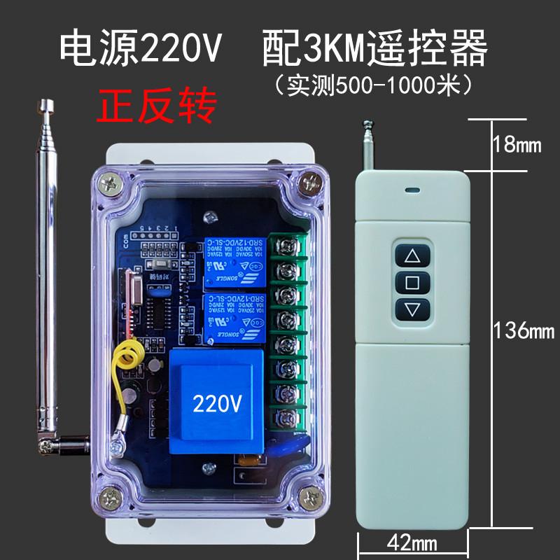 无线遥控开关2路220V380V24V12V可以控制启动柜正反转水泵电机灯